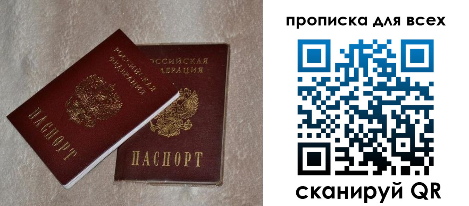 прописка в квартире в Абазе